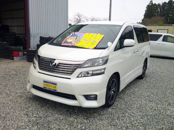 ヴェルファイア 2.4Ｚ 新品タイヤ＆新品バッテリー付 保証１年 車検２年 修復履歴無し ナビ バックカメラ ＥＴＣ スマートキー タイミングチェーン 福島県内＆宮城県内陸送無料のサムネイル